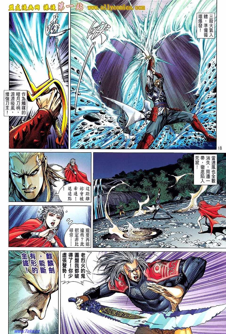 第23话