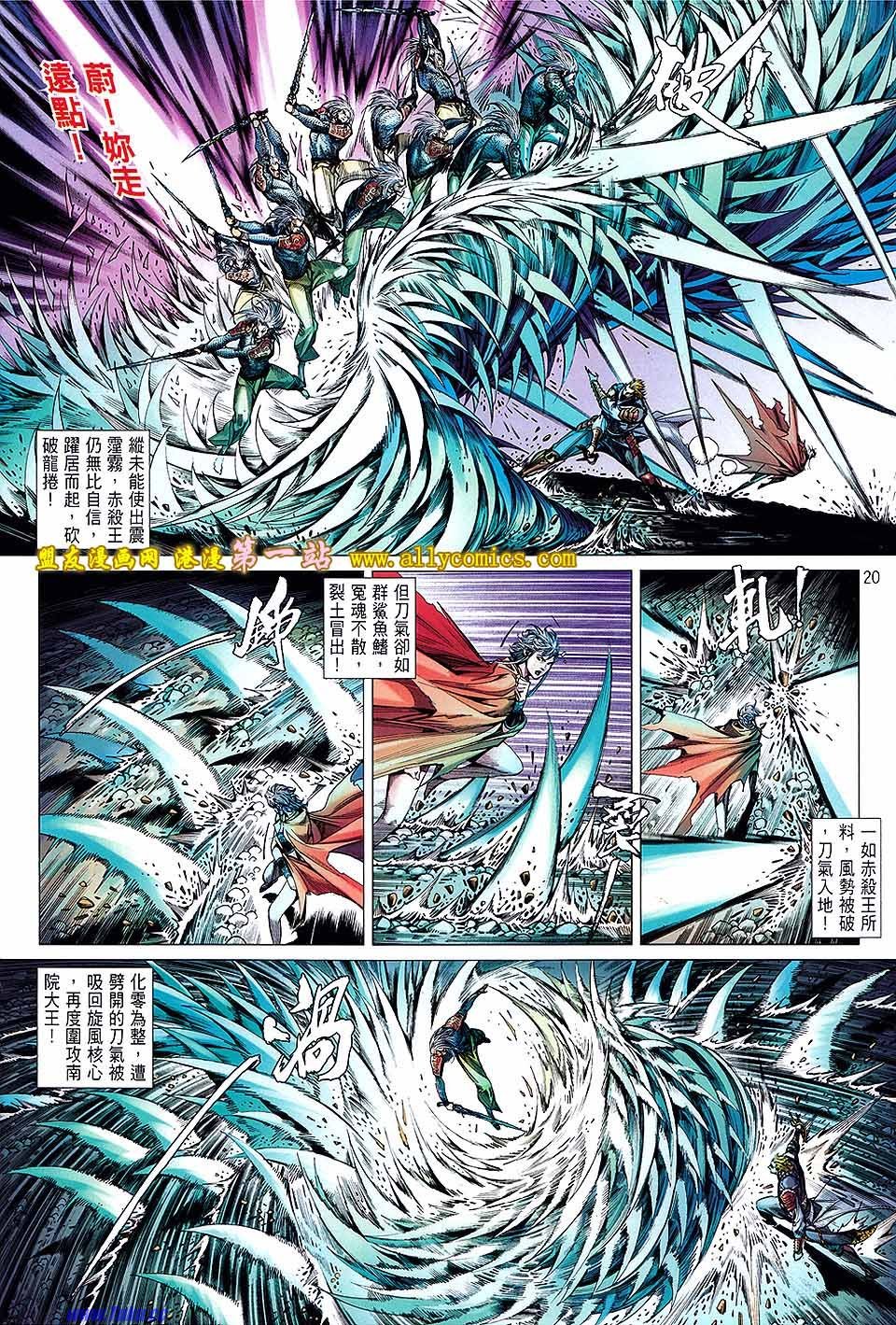 第23话