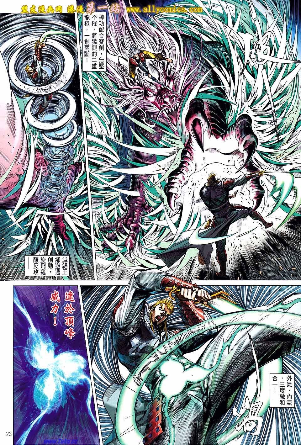 第23话