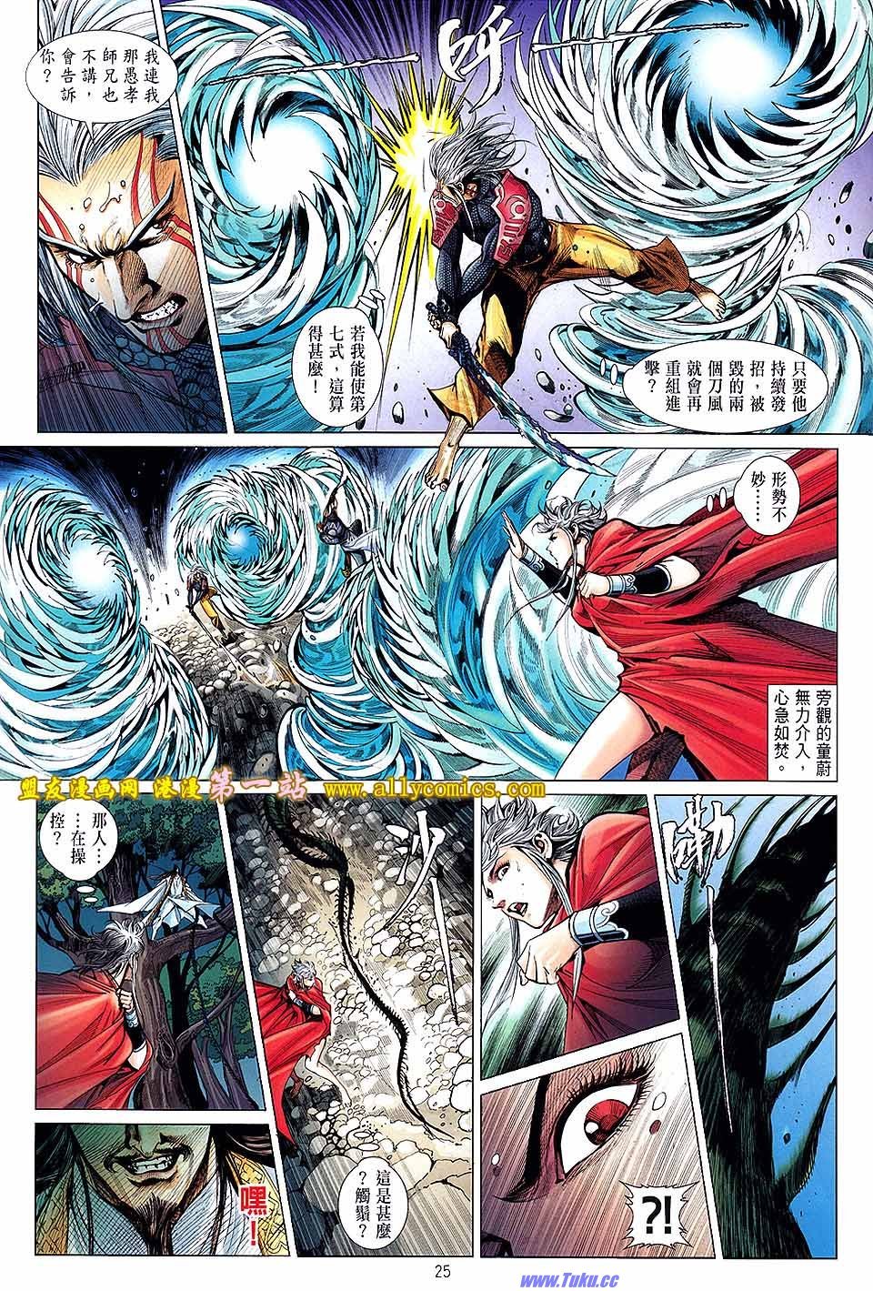 第23话
