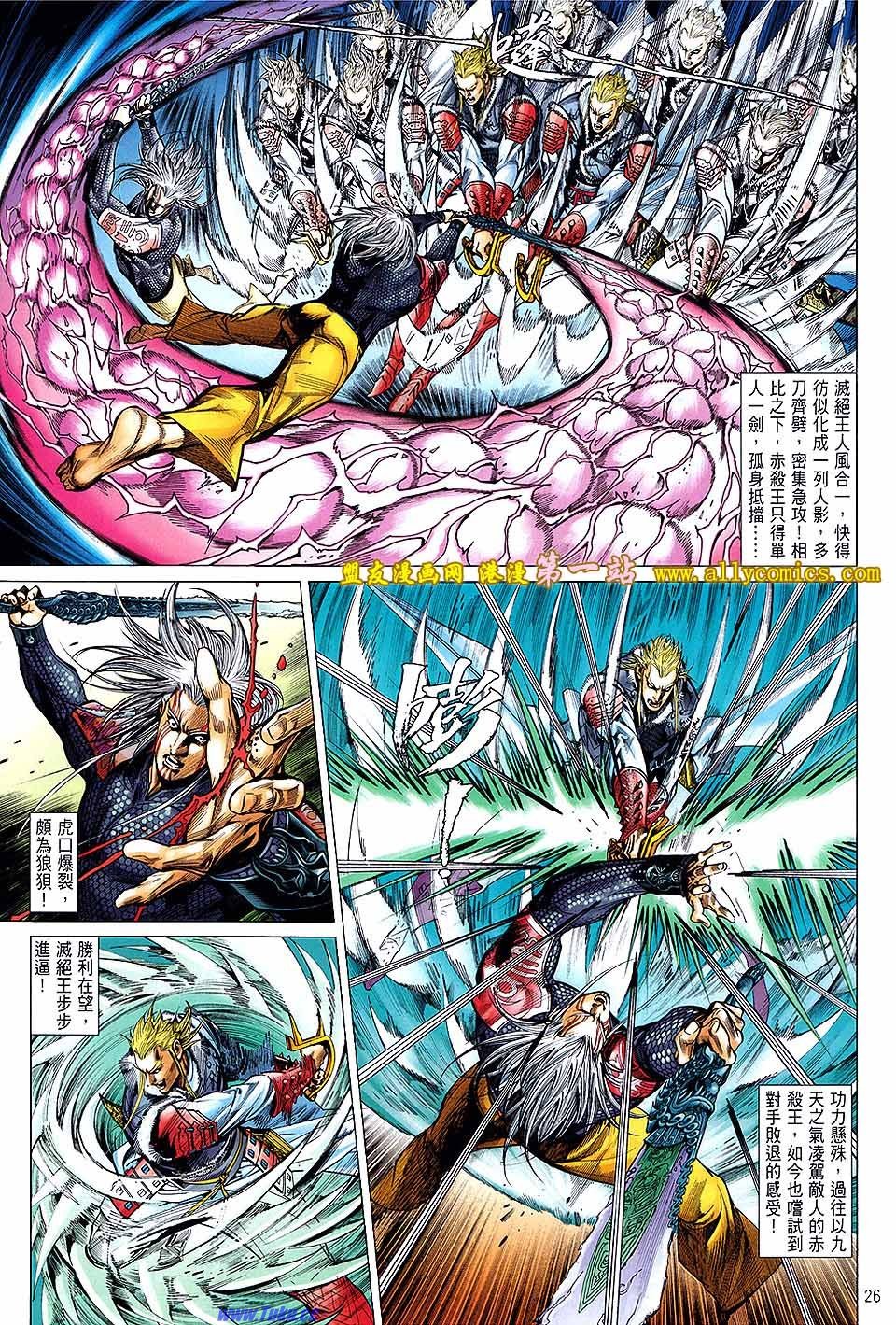 第23话