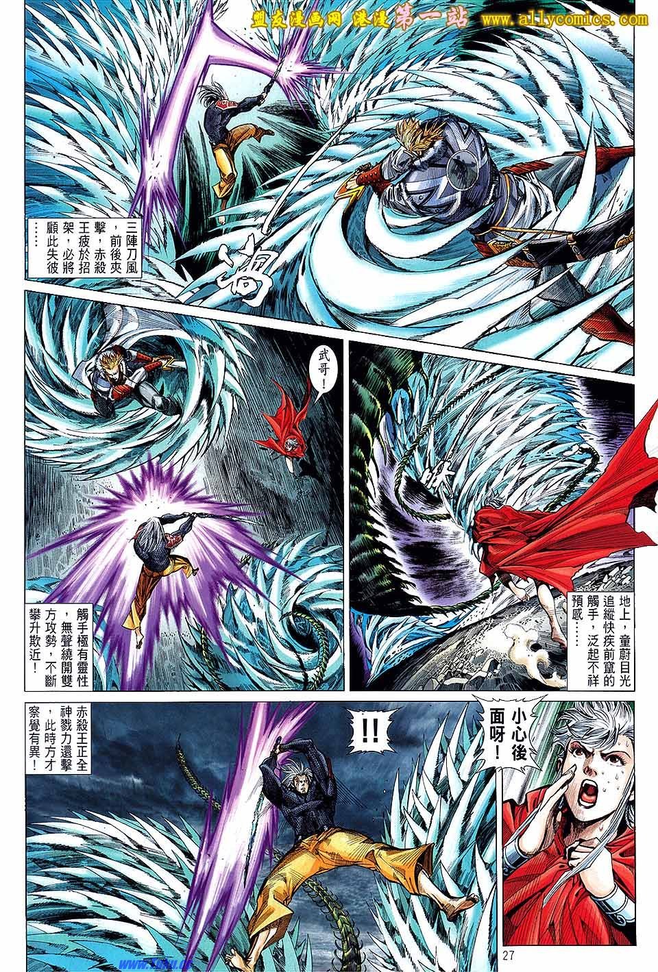 第23话