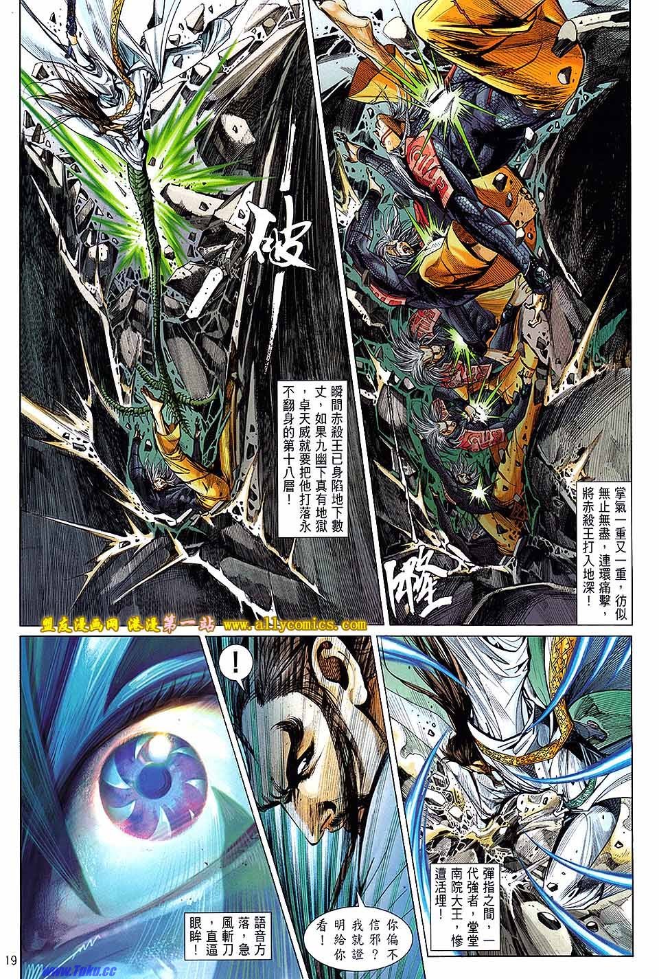 第24话盟友版
