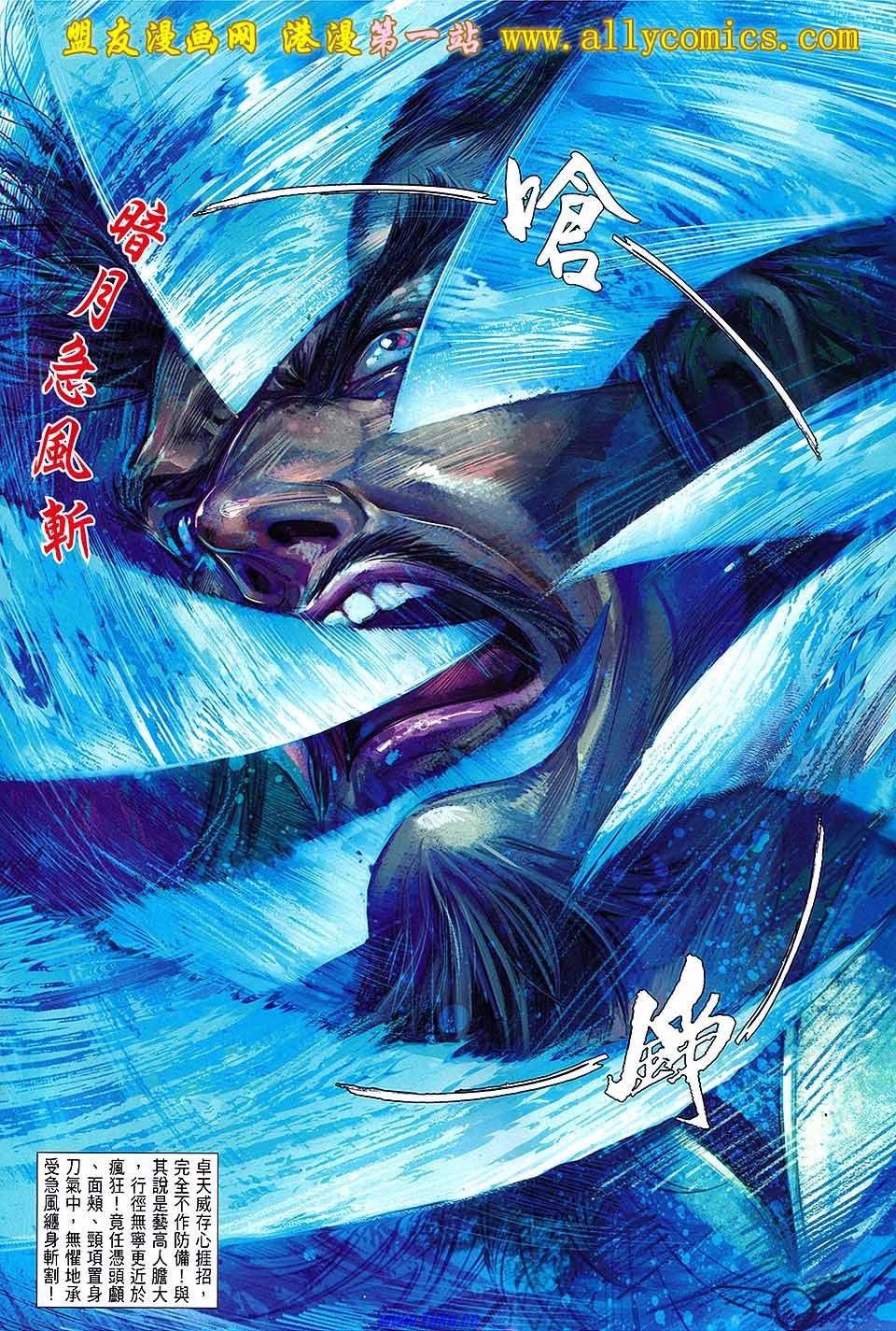第24话盟友版