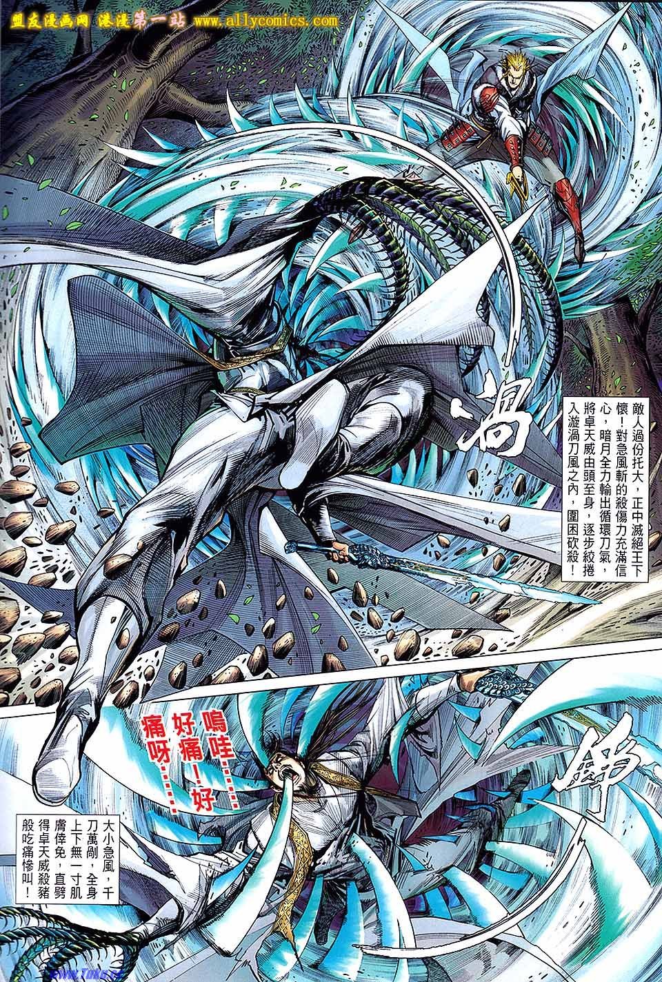 第24话盟友版
