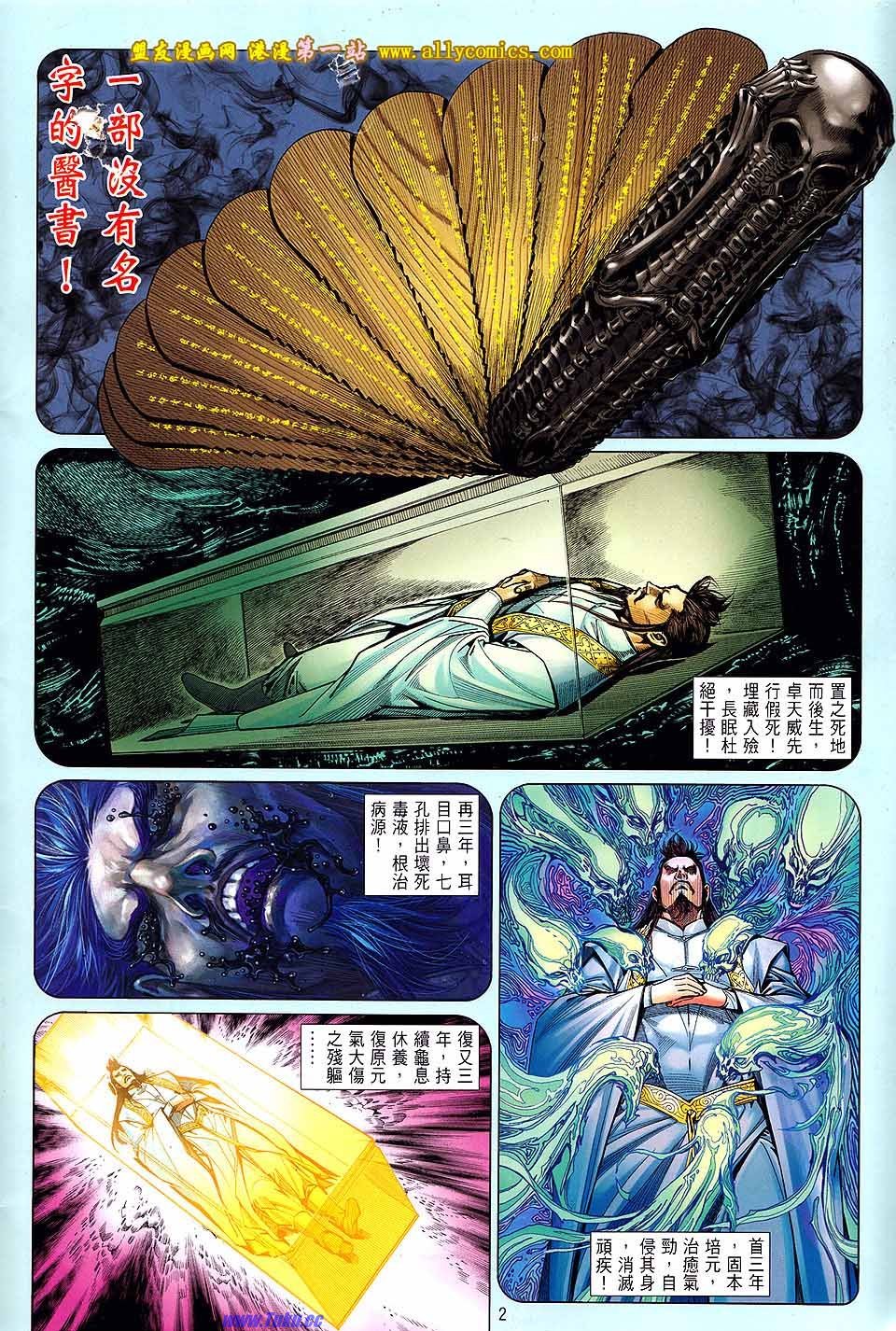卷24盟友版