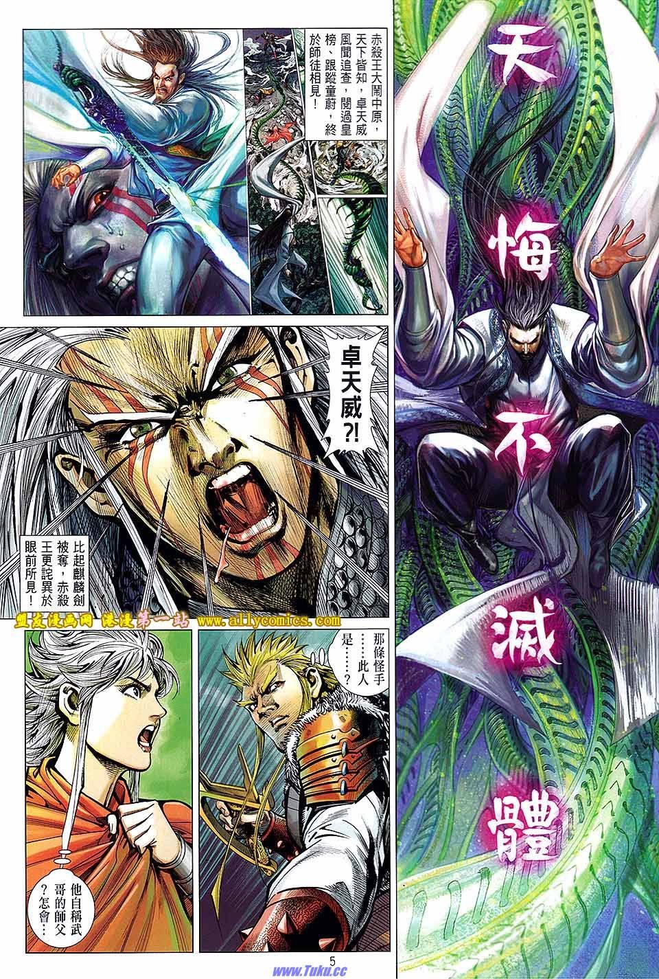 卷24盟友版