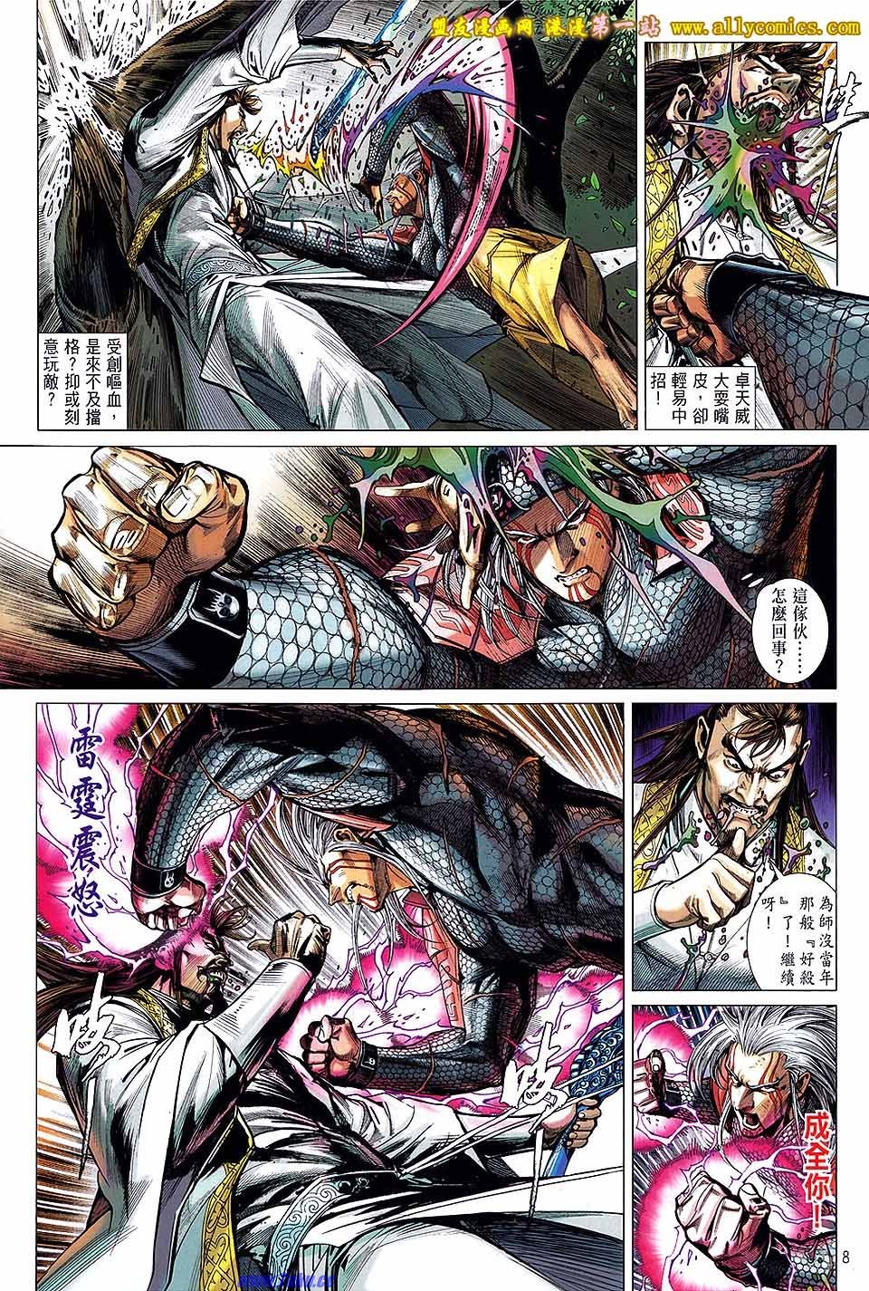 卷24盟友版