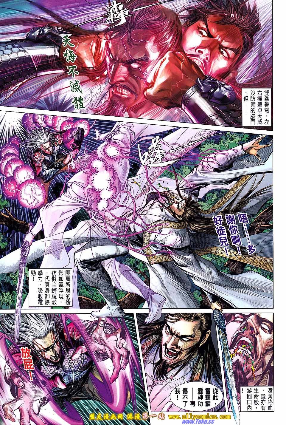 卷24盟友版