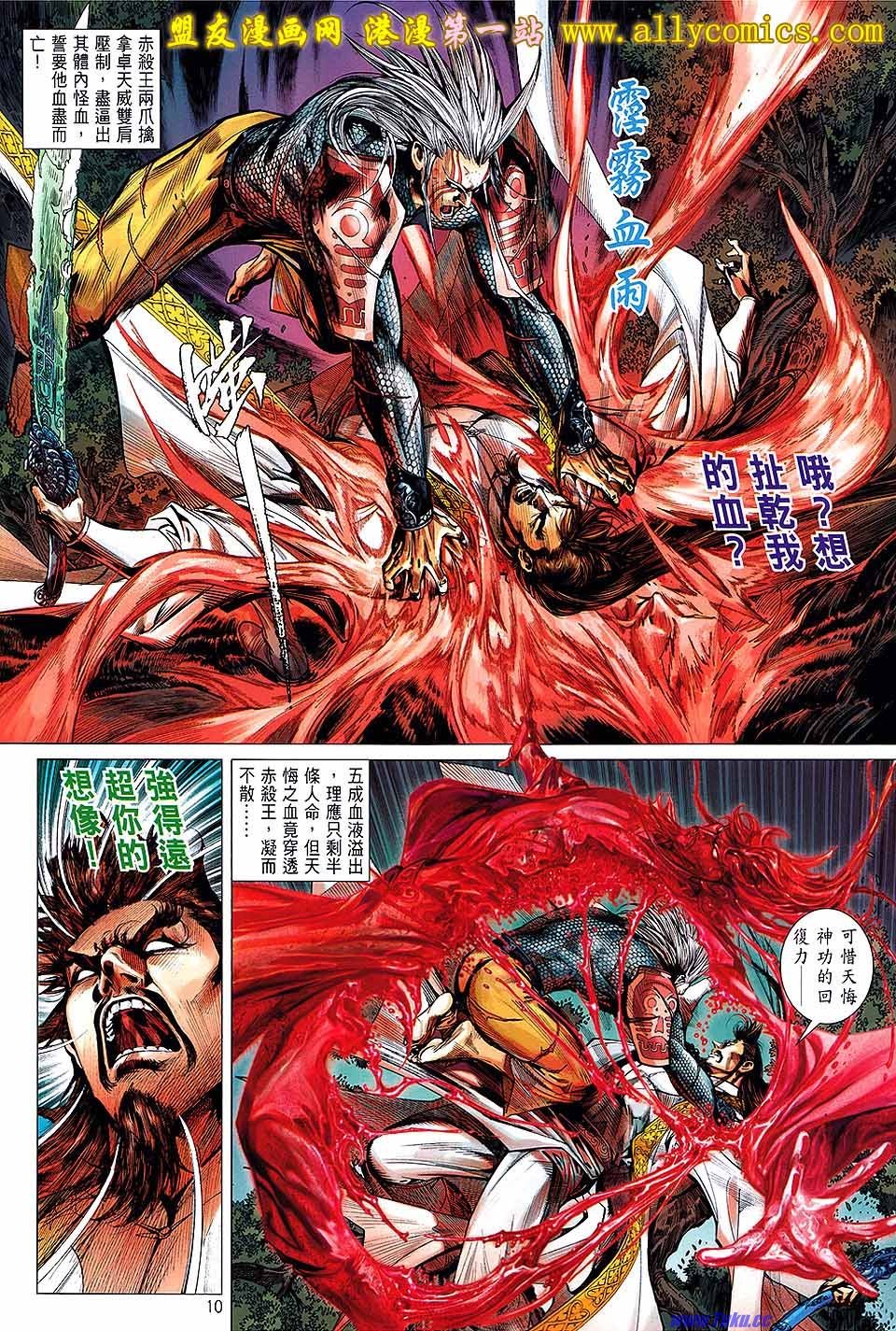 卷24盟友版