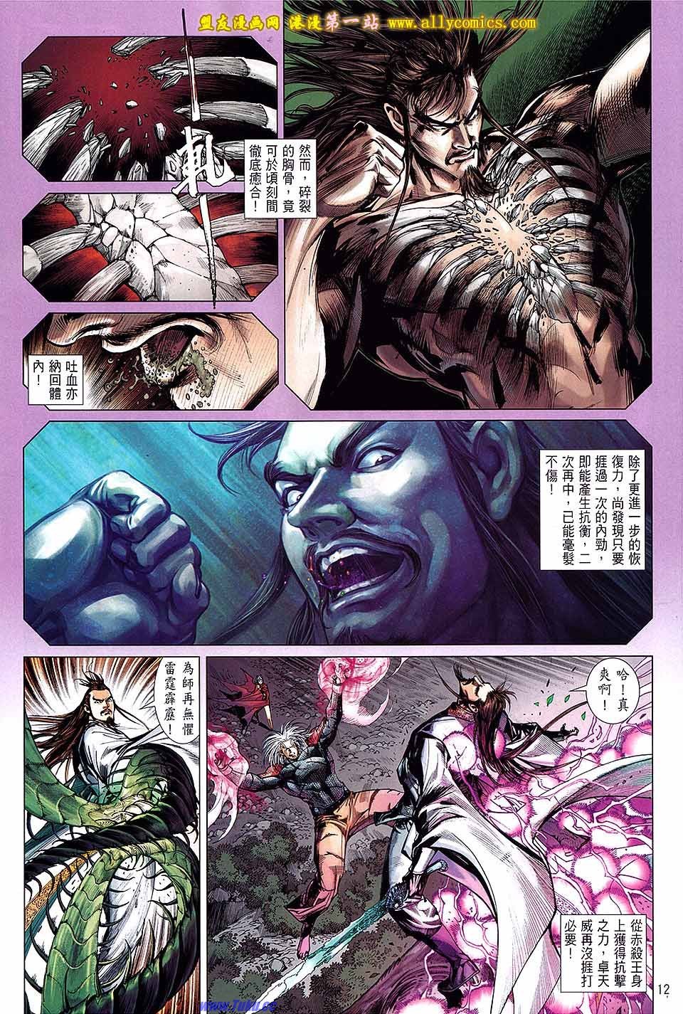 卷24盟友版