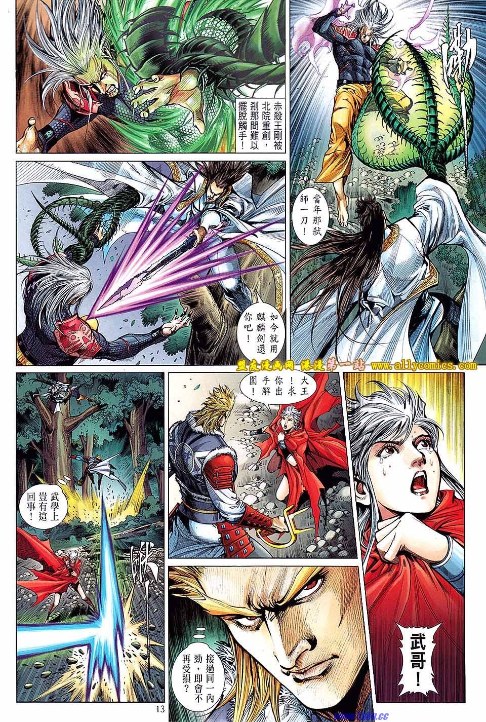 卷24盟友版