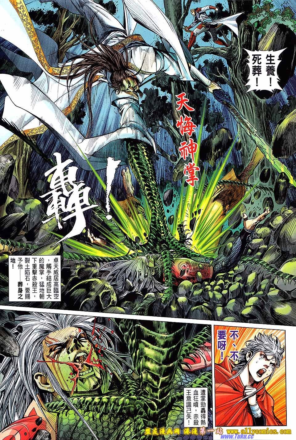 卷24盟友版
