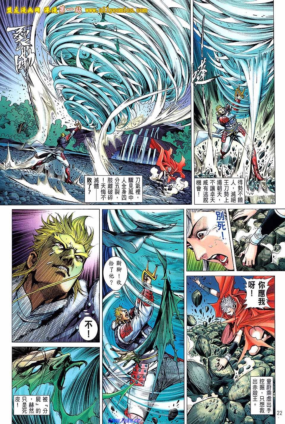 卷24盟友版