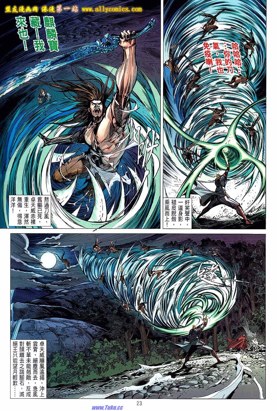 卷24盟友版