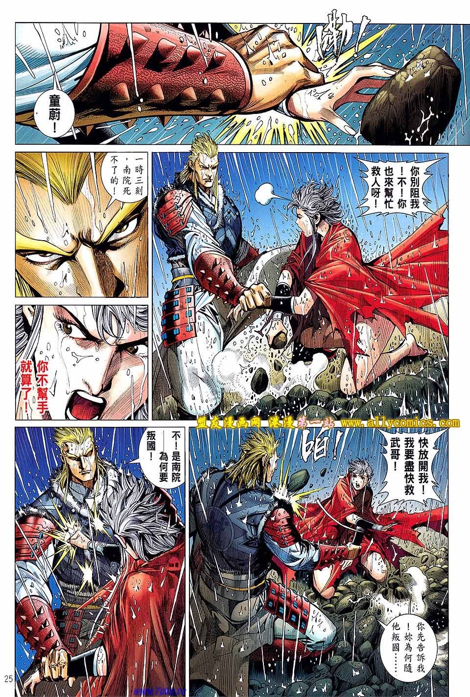 卷24盟友版