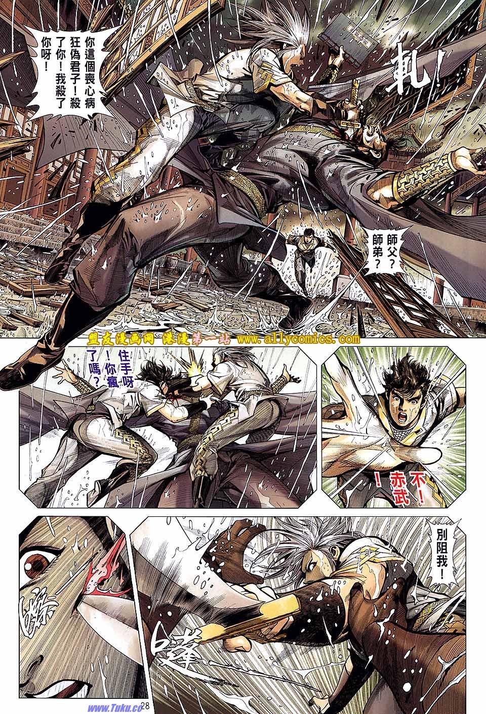 卷24盟友版