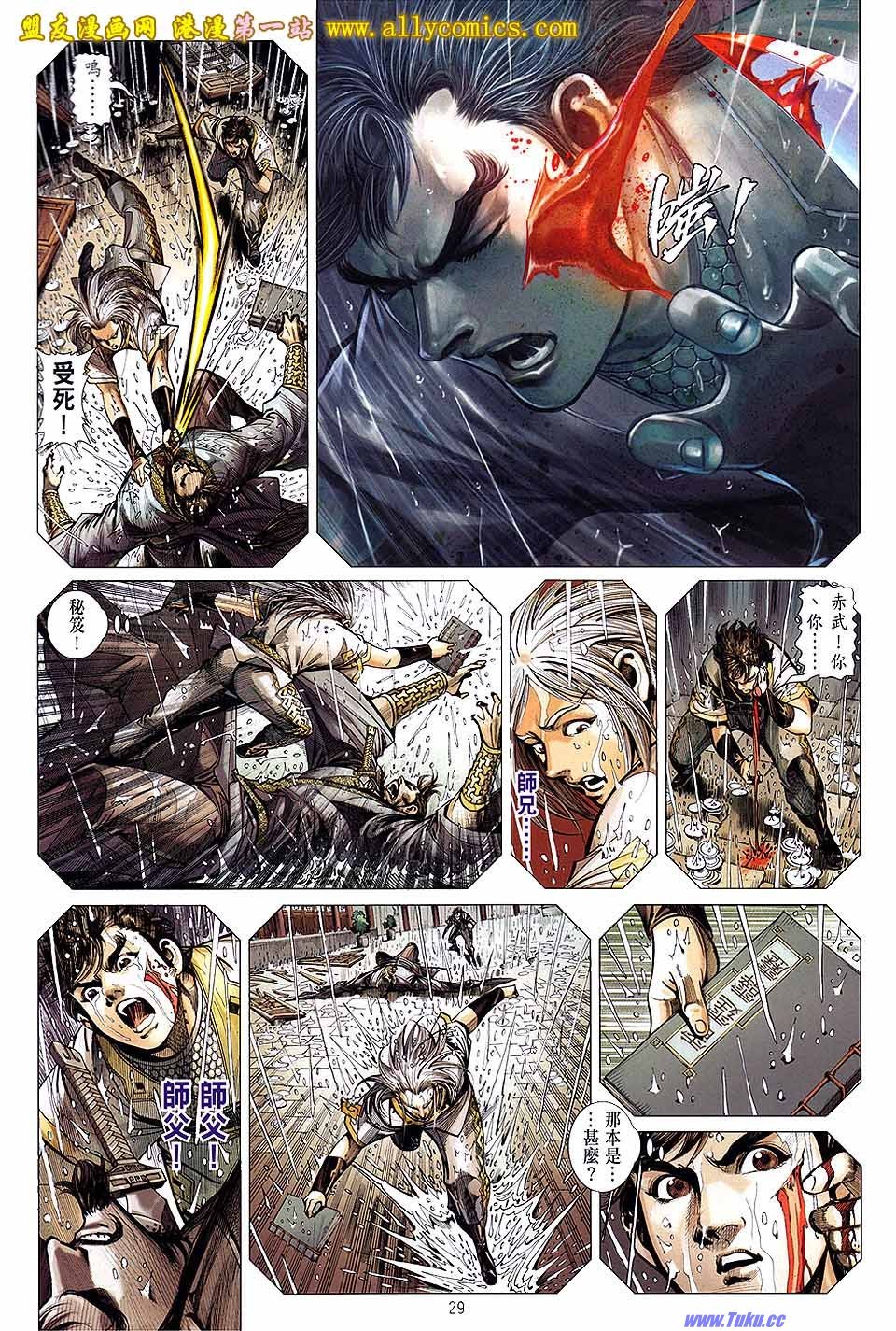 卷24盟友版