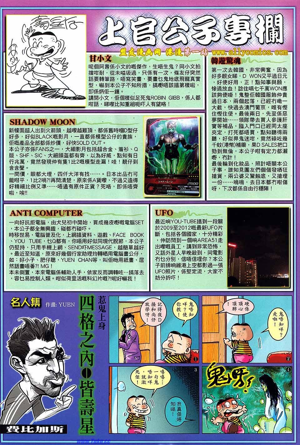 卷24盟友版