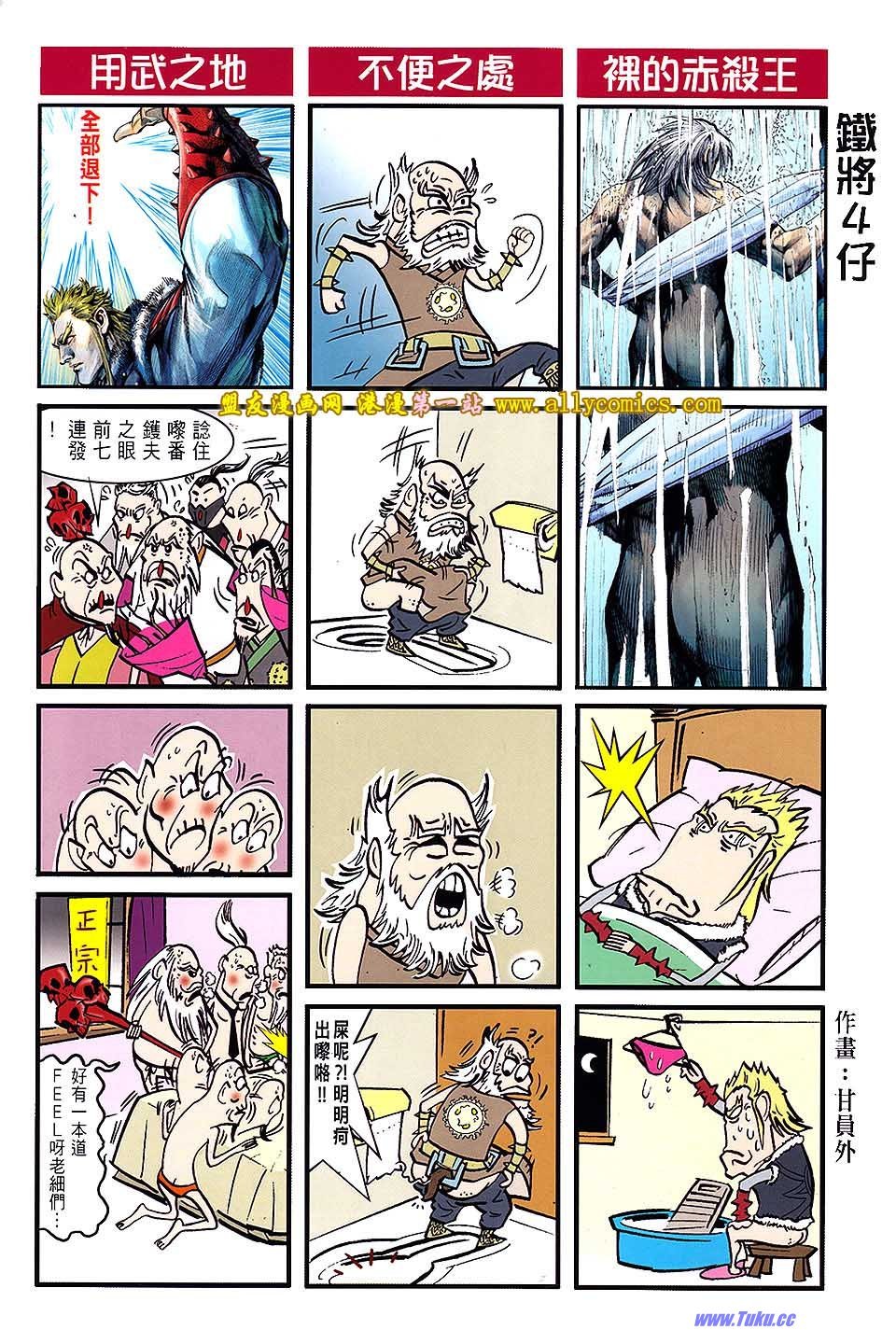 卷24盟友版