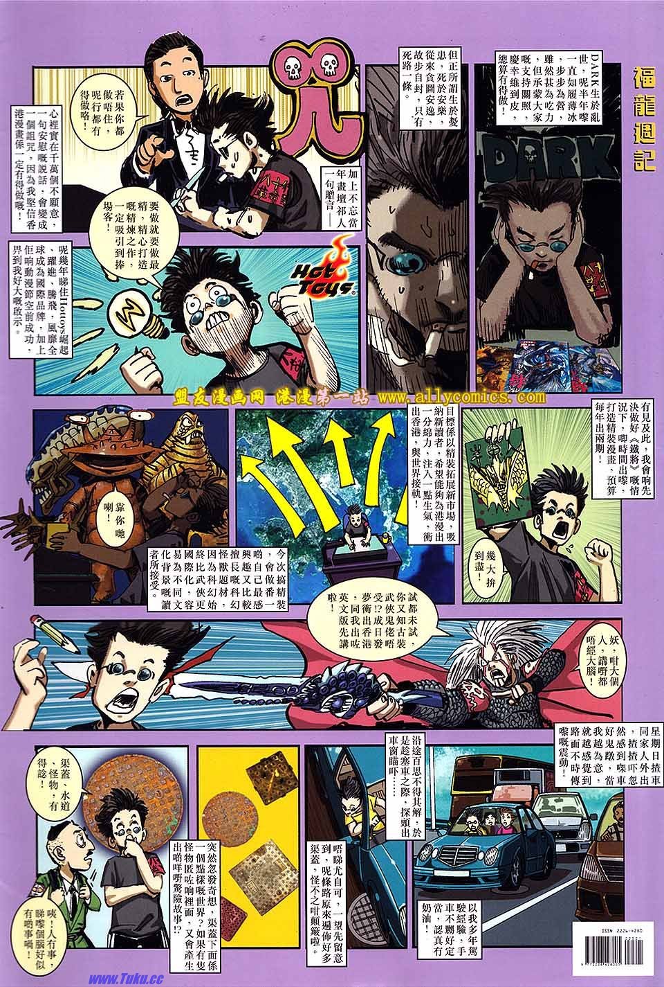 卷24盟友版
