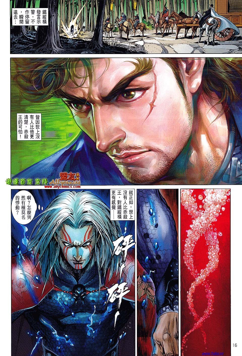 第2话(盟友版)