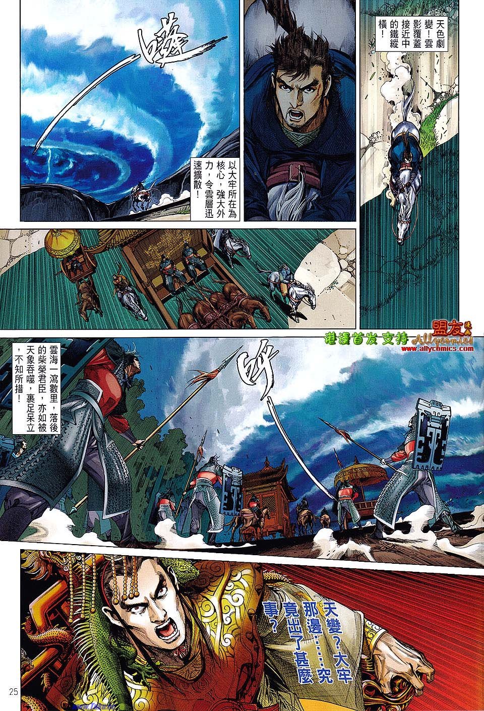 第2话(盟友版)
