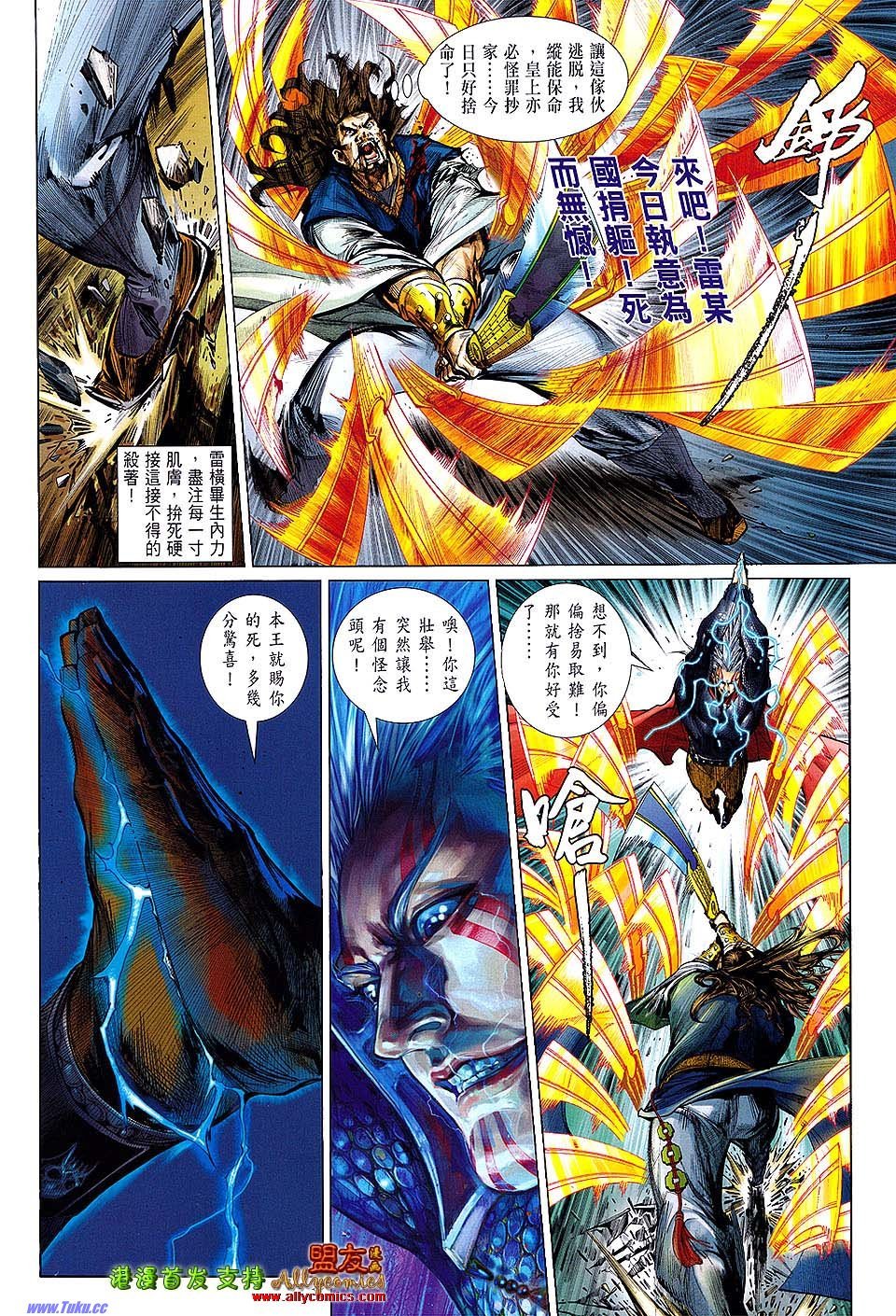 第2话(盟友版)