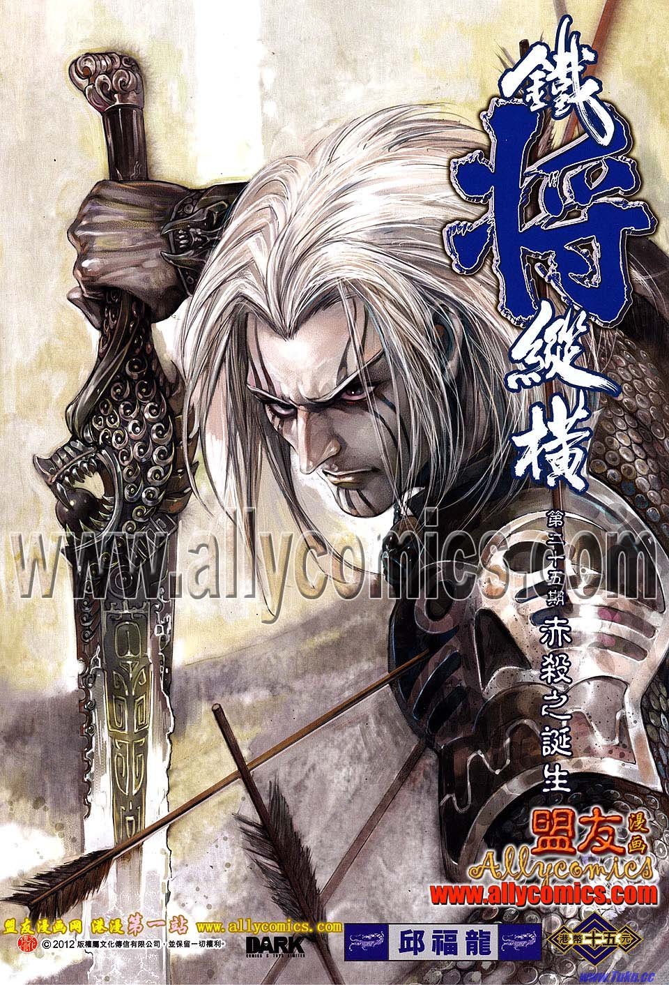 卷25盟友版