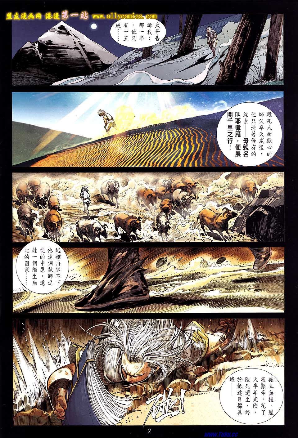 卷25盟友版
