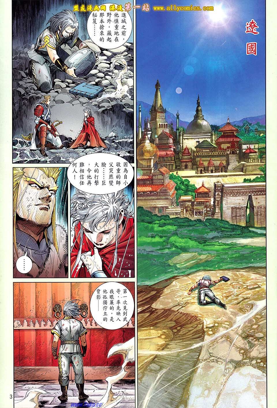 卷25盟友版