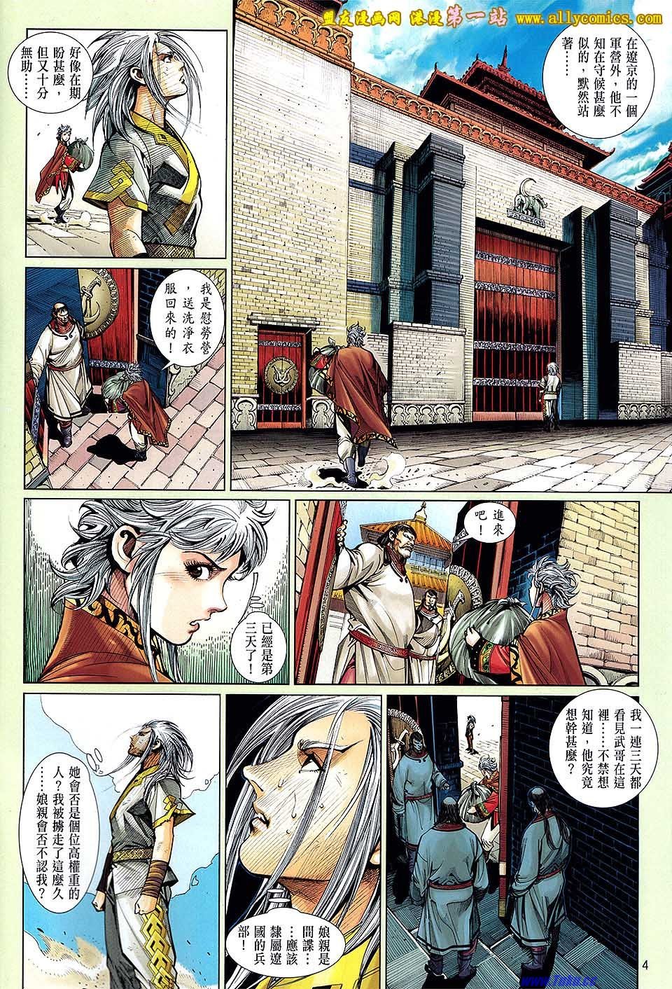 卷25盟友版
