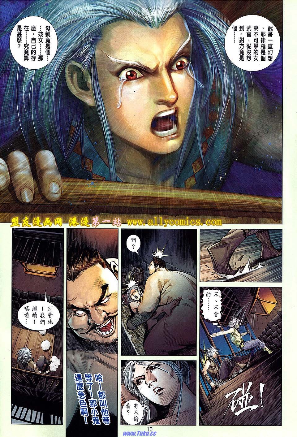 卷25盟友版
