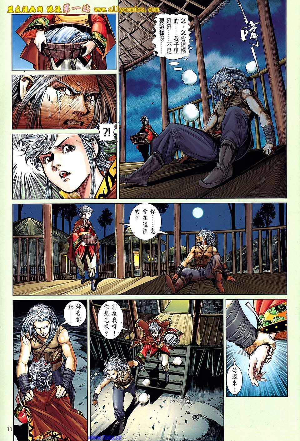 卷25盟友版