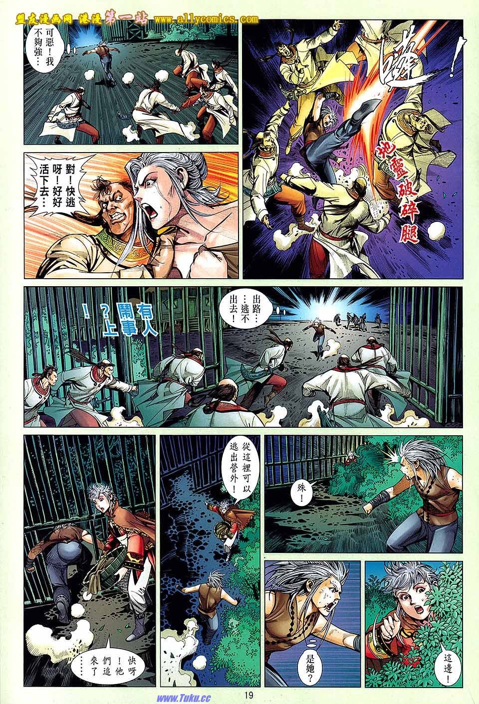 卷25盟友版