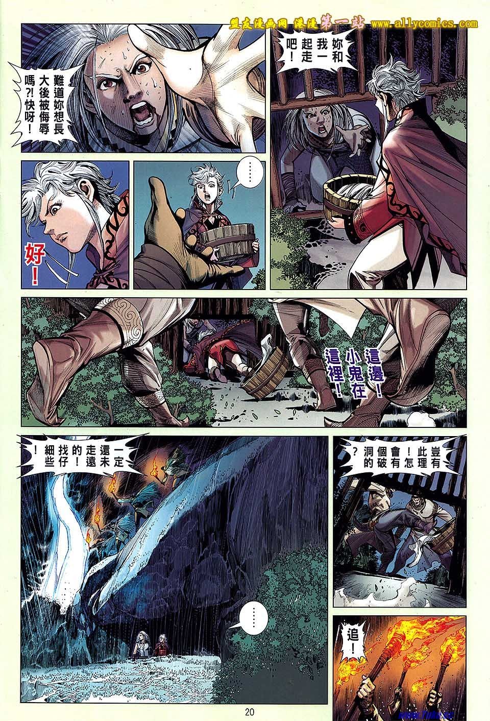 卷25盟友版