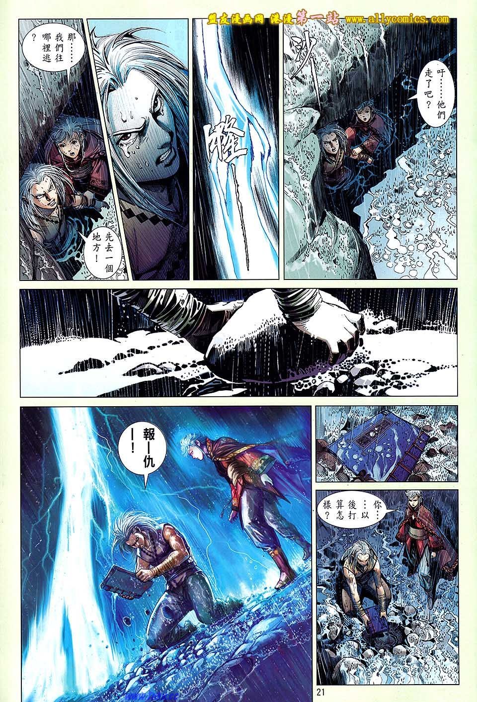 卷25盟友版