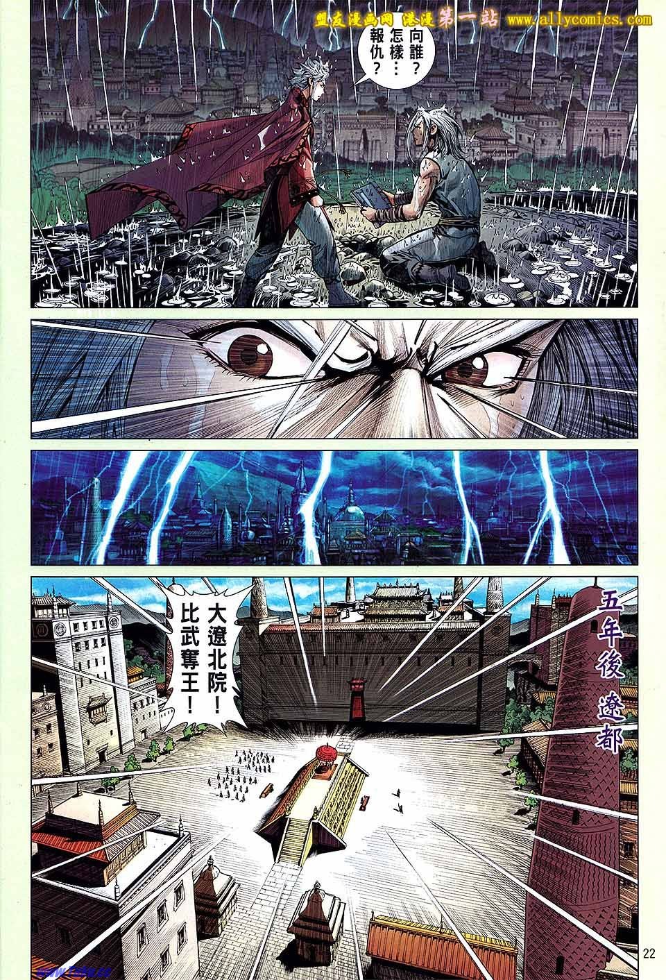 卷25盟友版