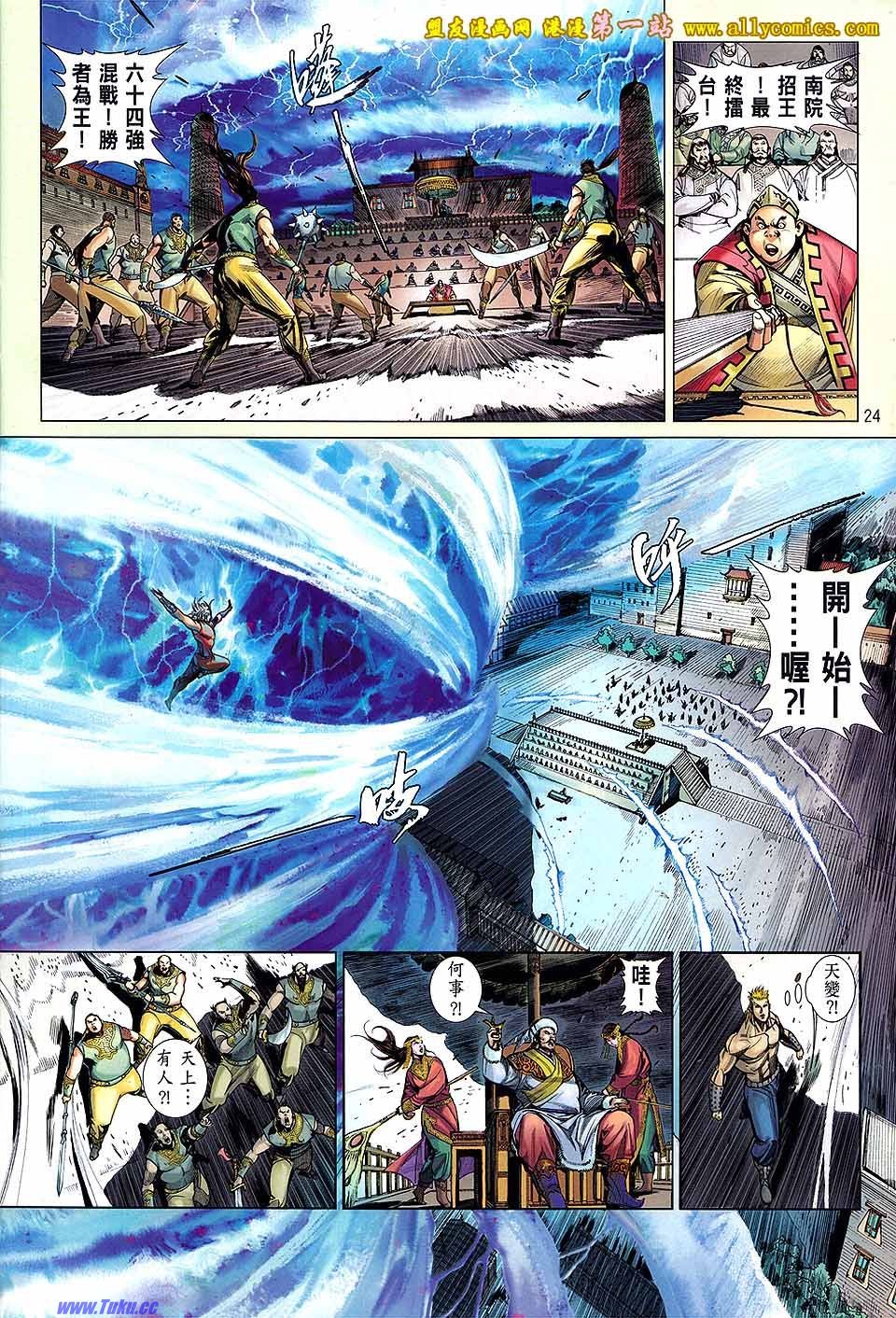 卷25盟友版