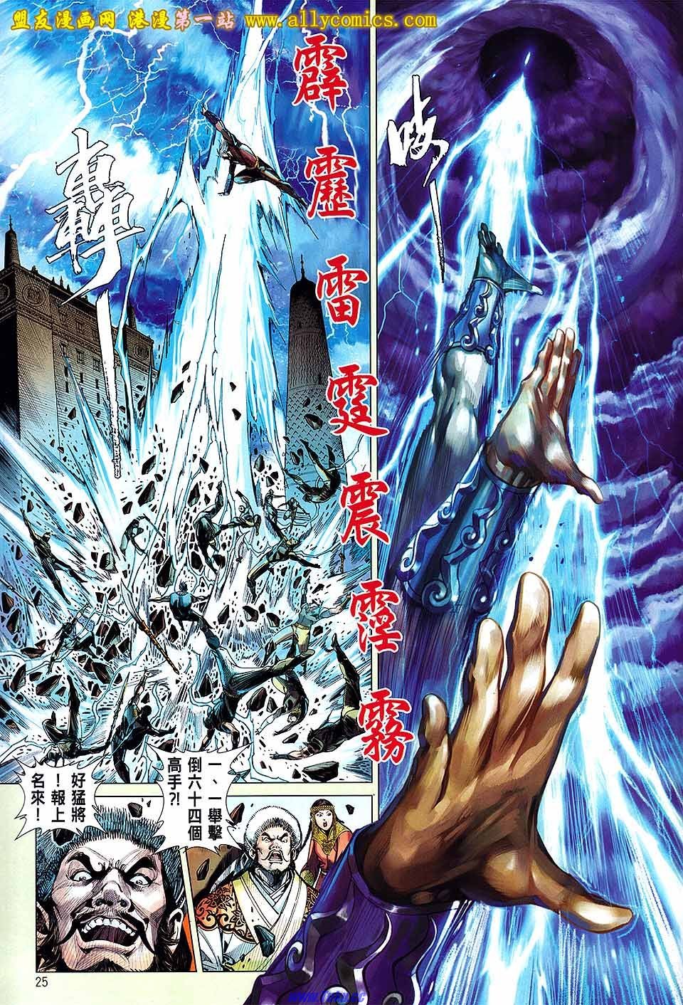 卷25盟友版