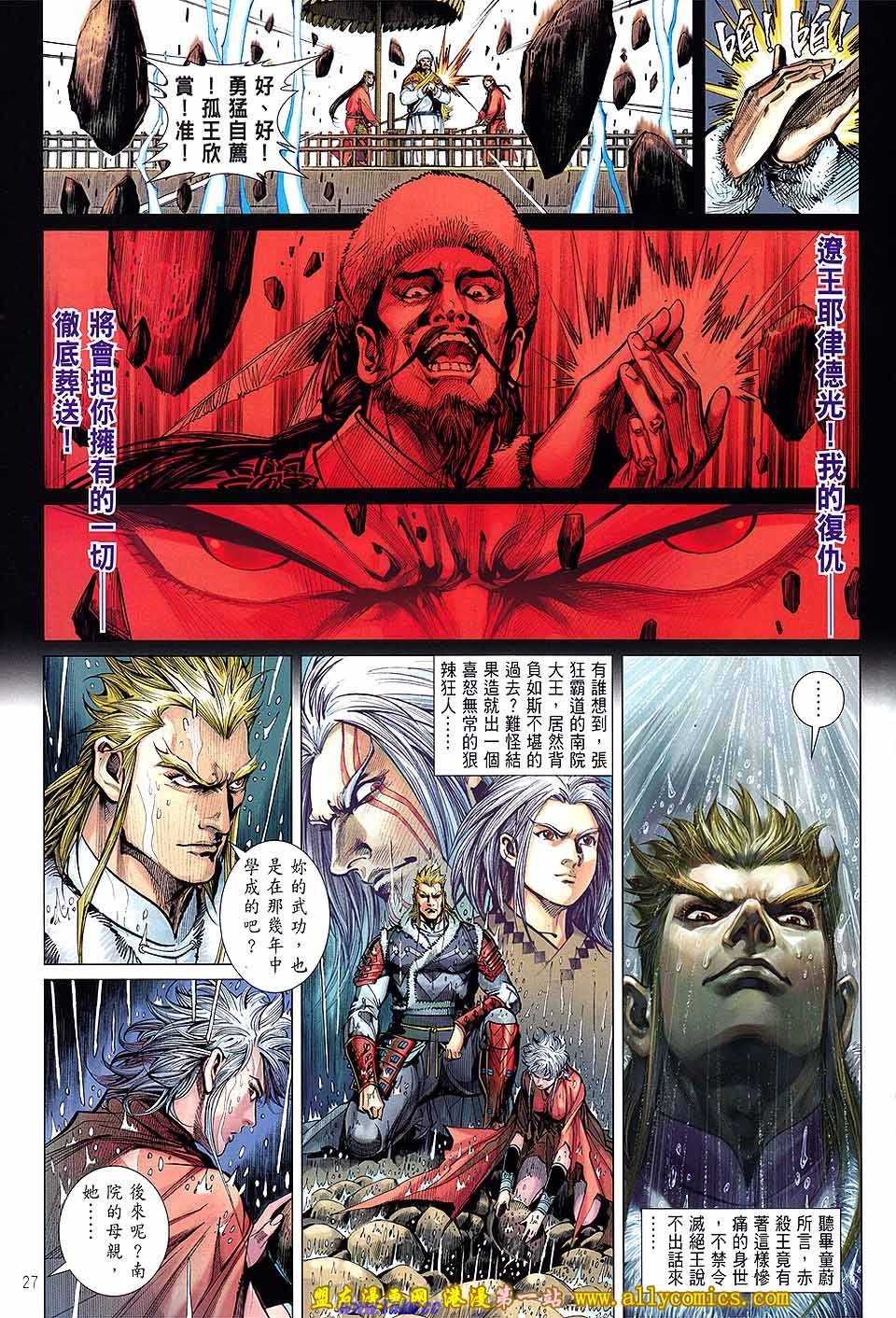 卷25盟友版