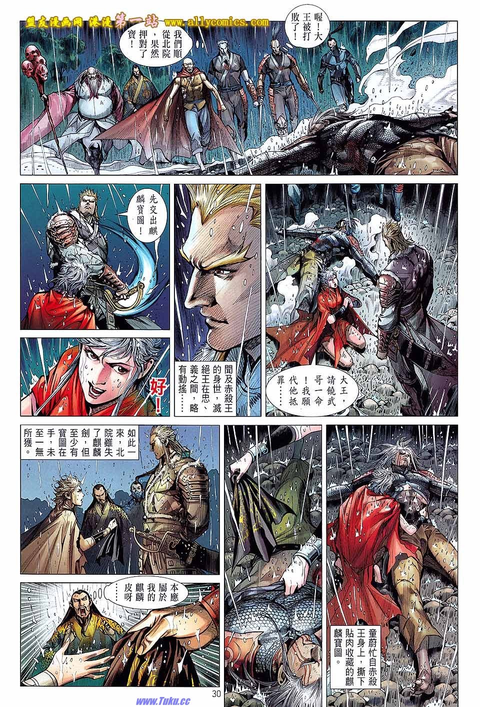 卷25盟友版