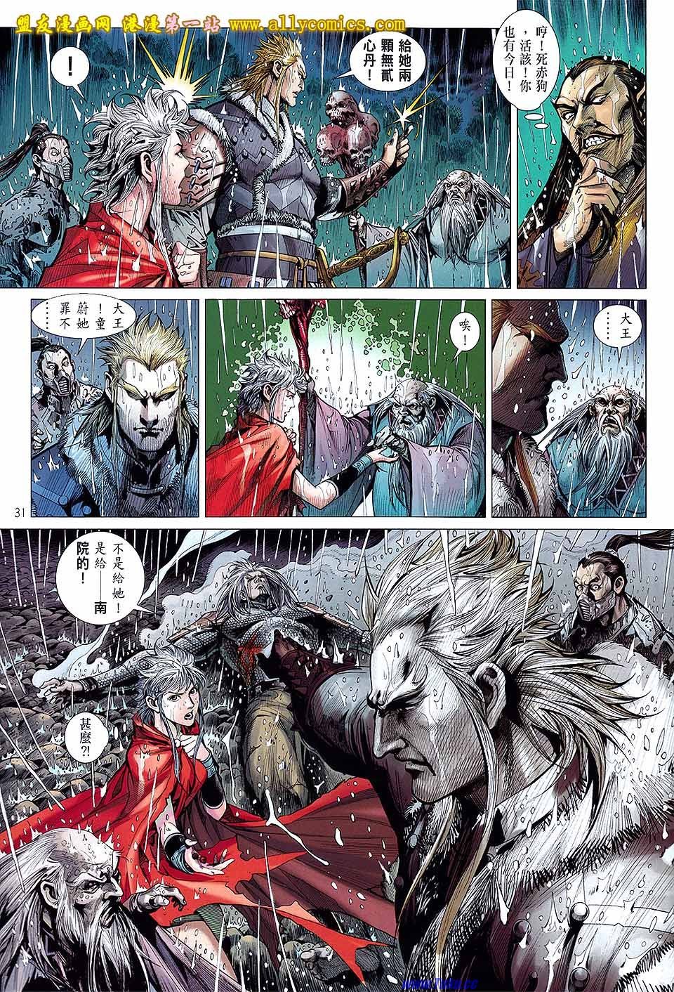 卷25盟友版