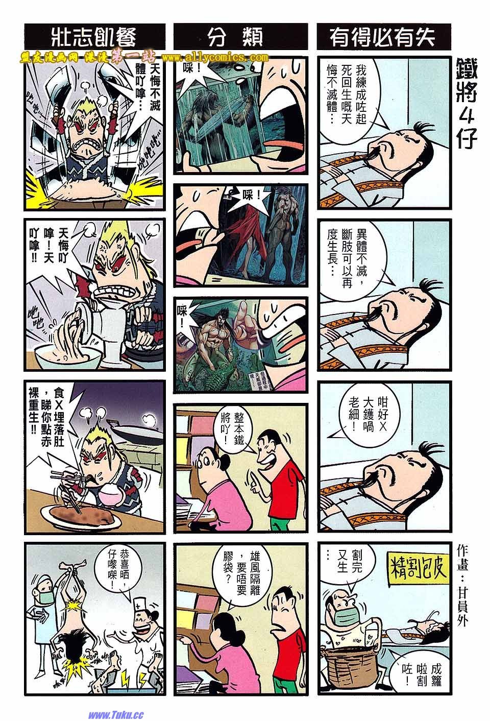 卷25盟友版