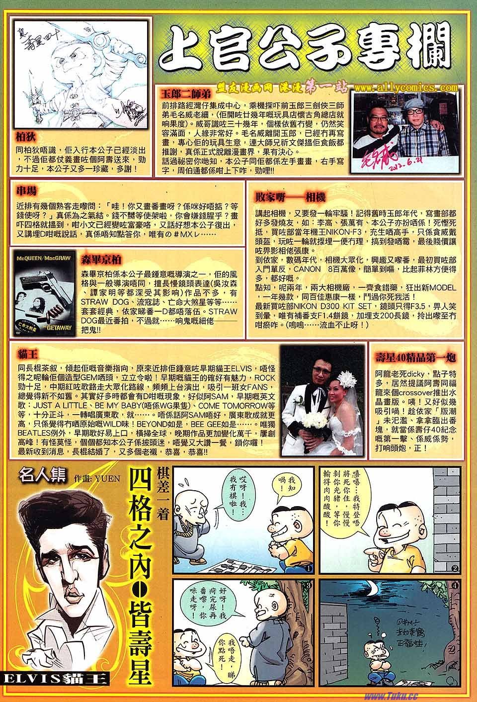 卷25盟友版