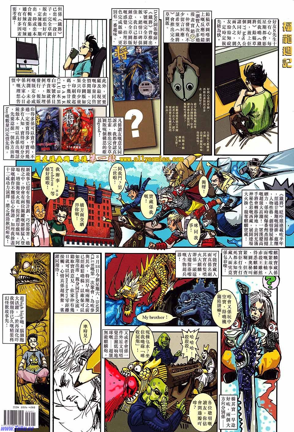 卷25盟友版