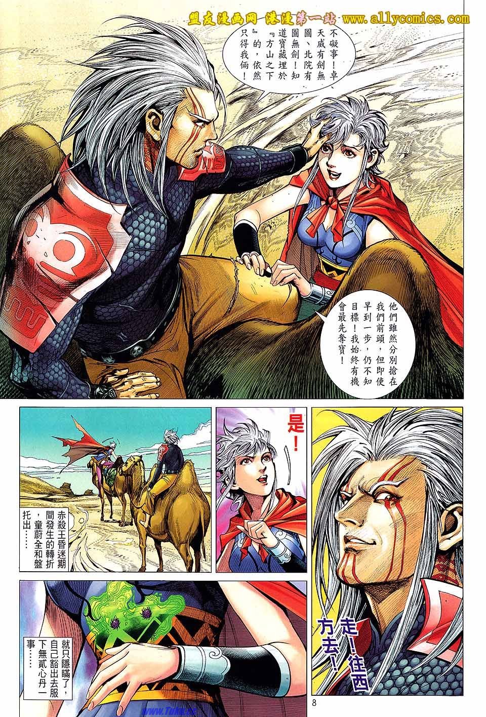 第26话