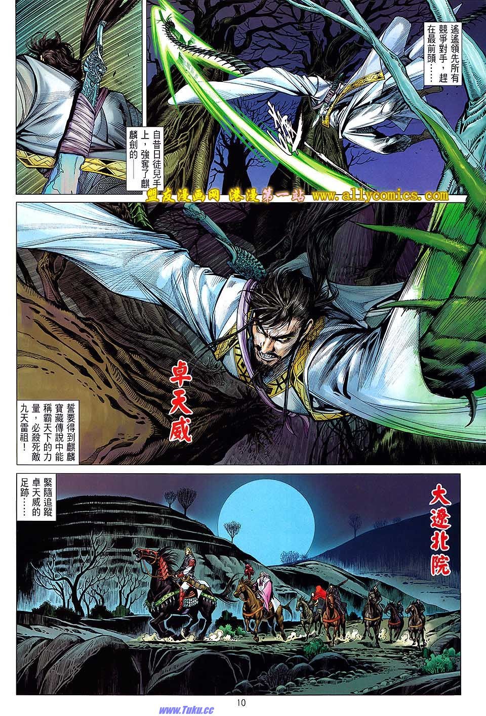 第26话