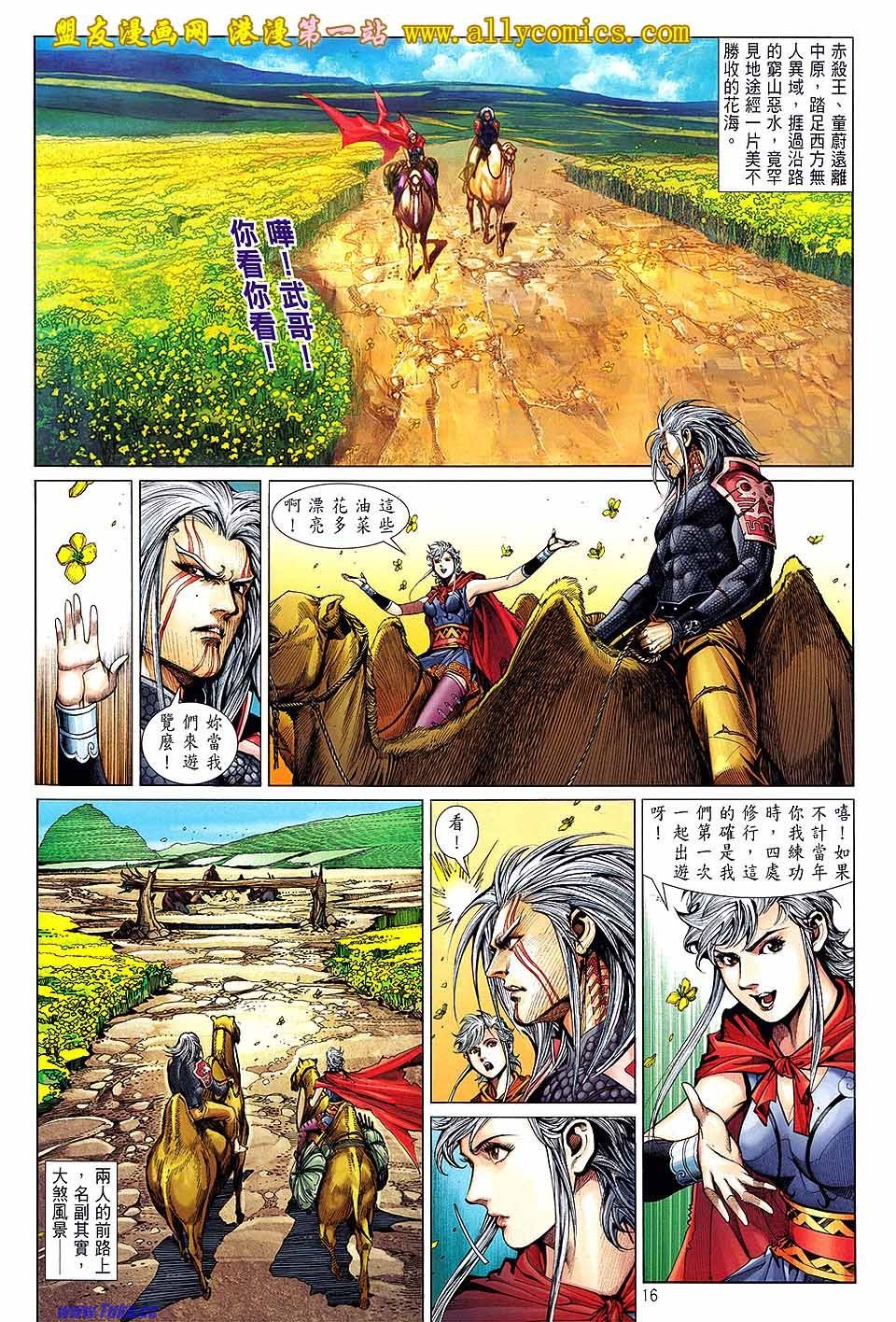 第26话