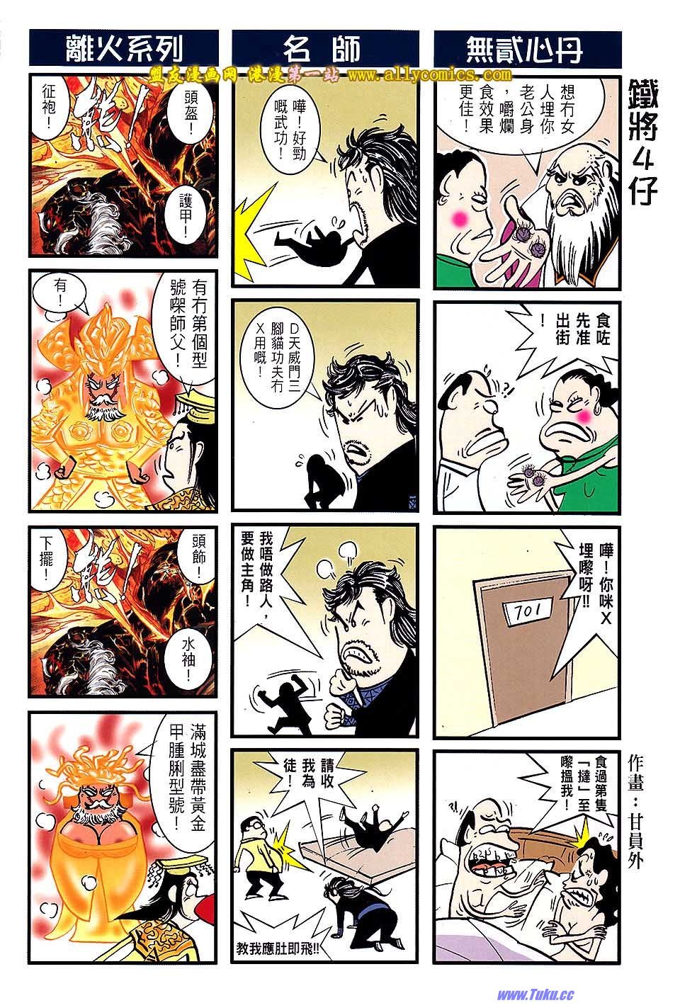 第26话